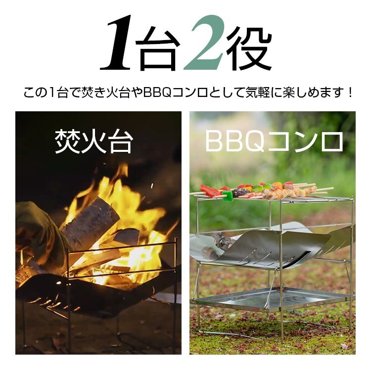 送料無料 セール中 焚き火 台 ソロ おしゃれ 軽量 薪 バーベキュー 折りたたみ ステンレス BBQ コンパクト 携帯 小型 ミニ キャンプ od523_画像5