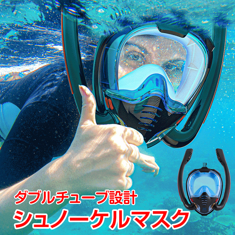 未使用 水中メガネ 海水浴 ダイビング マスク シュノーケル フルフェイス型 呼吸管 180度視野 曇り止め GoPro対応 シリコン 大人用 子供用の画像1