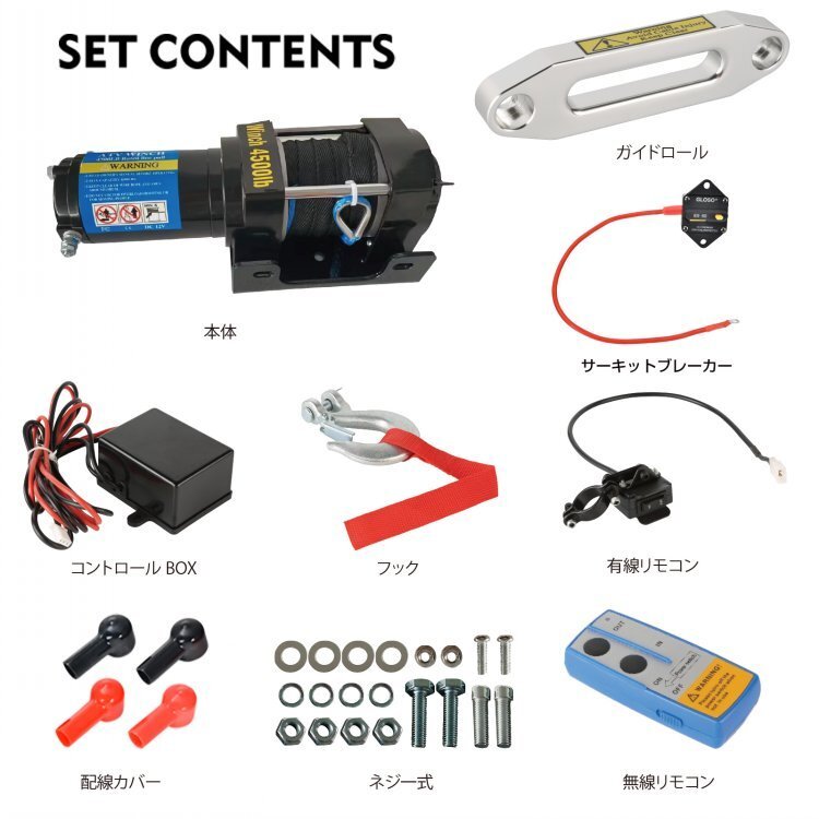 1 jpy winch 12v electric winch electric hoisting in-vehicle small size car 4500 rope light weight wireless remote control hoisting machine Toro Lee powerful traction sg078