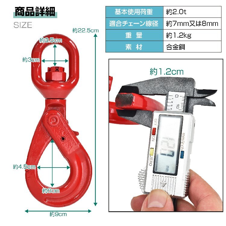 1円 フック 金具 スイベルフック 2t スイベル 回転 吊り具 ロッキングフック ロックフック セルフロッキングフック 吊りフック sg086の画像3