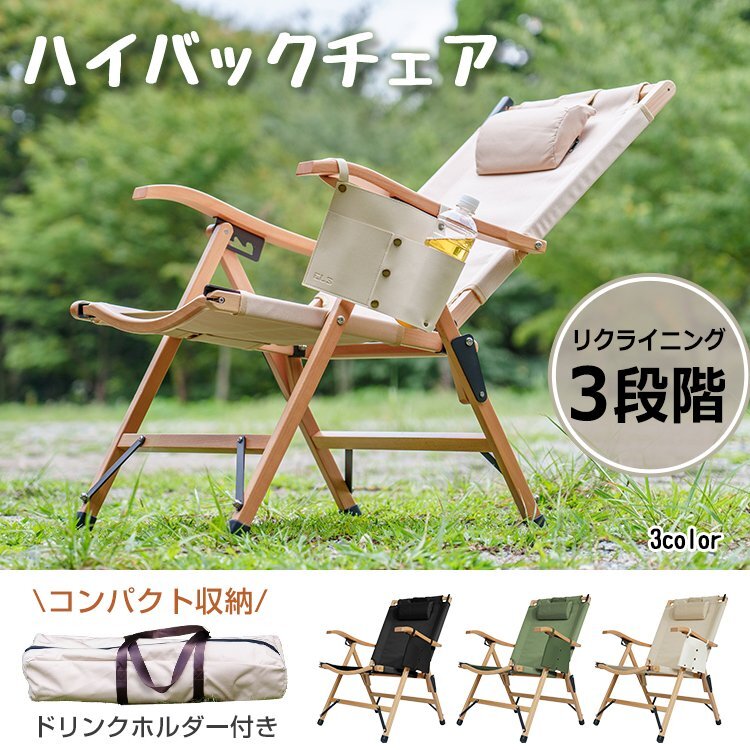 1 jpy outdoor chair folding reclining light weight folding chair outdoor compact carrying high-back chair wooden chair od617