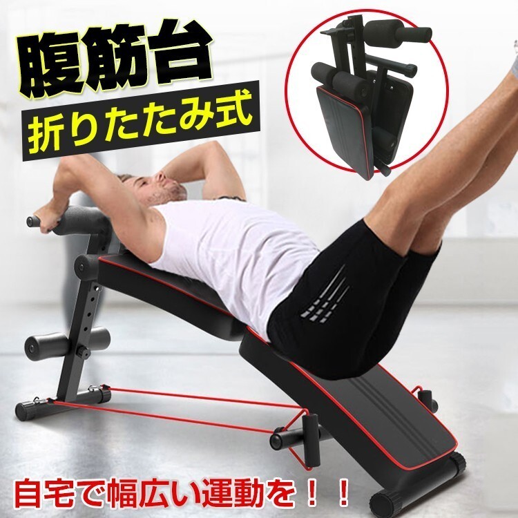 筋トレ 腹筋マシン トレーニング カーブ型 腹筋台 折りたたみ 筋力 トレーニング フィットネス 腕立て 背筋 大腿部 de098_画像1