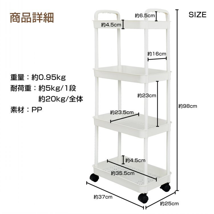 送料無料 キッチンワゴン キッチン収納 スリム 収納棚 収納ワゴン 収納ラック おしゃれ キャスター付き 組立簡単 小物 組替可能 4段 sg110_画像1