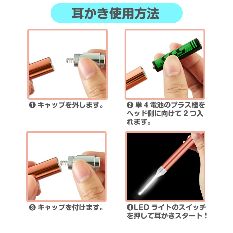 送料無料 耳かき 光る耳かき 電池式 LED耳かき LEDライト 照明 ピンセット ケース 耳掃除 耳垢 子供 大人 耳掻き ny463_画像8