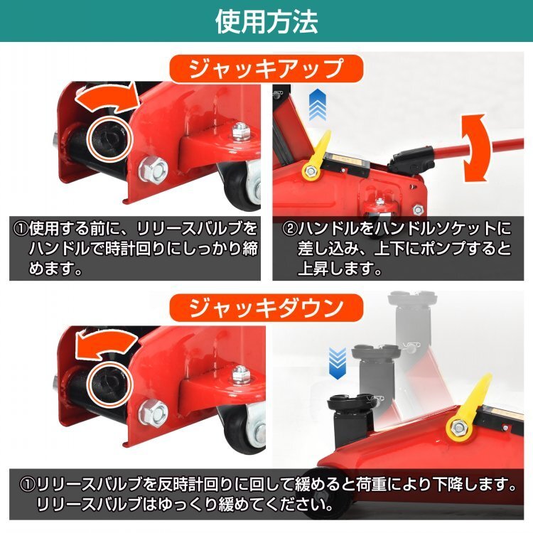 送料無料 ガレージジャッキ フロアジャッキ 油圧式 2t 2トン 車 タイヤ交換 油圧ジャッキ スチール 上げる オイル 修理 整備 点検 ee357_画像10