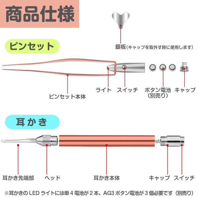 送料無料 耳かき 光る耳かき 電池式 LED耳かき LEDライト 照明 ピンセット ケース 耳掃除 耳垢 子供 大人 耳掻き ny463_画像9