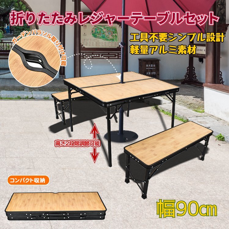 1円 折りたたみレジャーテーブル チェア付 アウトドア BBQ 高さ調節 椅子 ベンチセットキャンプ バーベキュー アルミ ad058_画像1