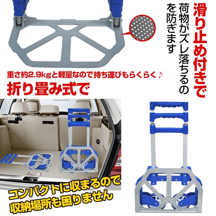 1円 キャリーカート キャリーワゴン 台車 荷物運び 折りたたみ 耐荷重60kg キャンプ アウトドア 災害時 軽量 コンパクト 持ち運び ad224_画像7