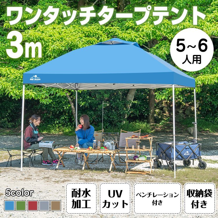 訳あり テント タープ 3×3m UV 専用バッグ付き セット ワンタッチ タープテント ベンチレーション アウトドア キャンプ 日よけ ad022-wの画像1