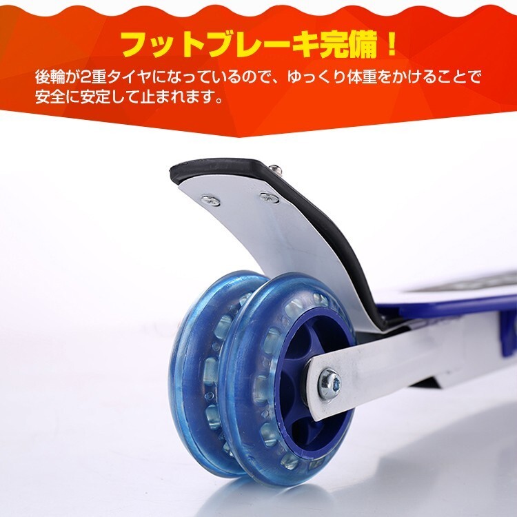 1 jpy with translation Kics ke-ta- scooter child brake attaching kick scooter toy Kids present street sport ad127-w