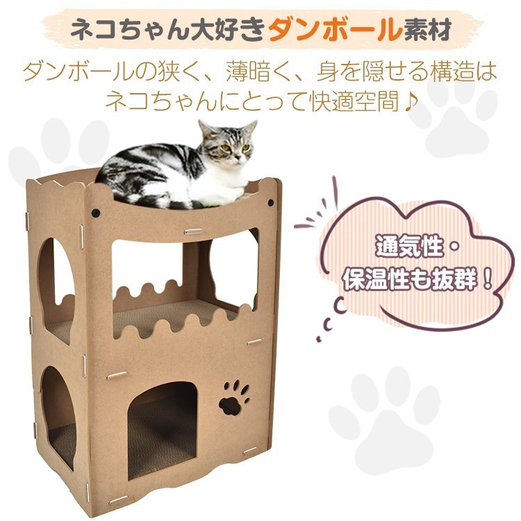 訳あり送料無料 キャットハウス 猫用爪とぎ ダンボールハウス 爪とぎ 高密度段ボール ストレス解消 通気 二層 キャットタワー 猫箱 pt081-w_画像9