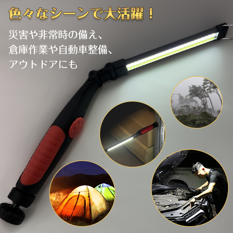 送料無料 LED ライト ワークライト 充電式 車 USB 多機能 COB ハンディライト マグネット 倉庫 災害 非常用 緊急用 懐中電灯 作業用 sl070_画像2