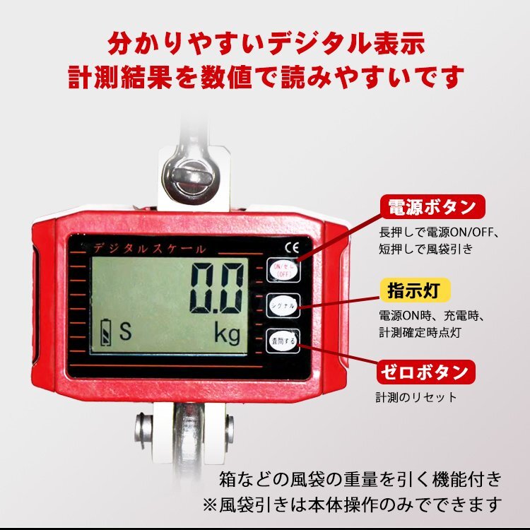 クレーン スケール デジタル 1t 1000kg 電子 吊秤 充電式 小型 電動 ホイスト リモコン 計測 軽量 風袋引き 家庭用 工場 倉庫 自宅 ny510_画像6