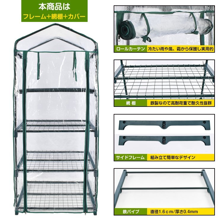 1 jpy plastic greenhouse home use material small size volume on type 4 step greenhouse garden house green keeper greenhouse shelves kitchen garden flower house DIY ny583