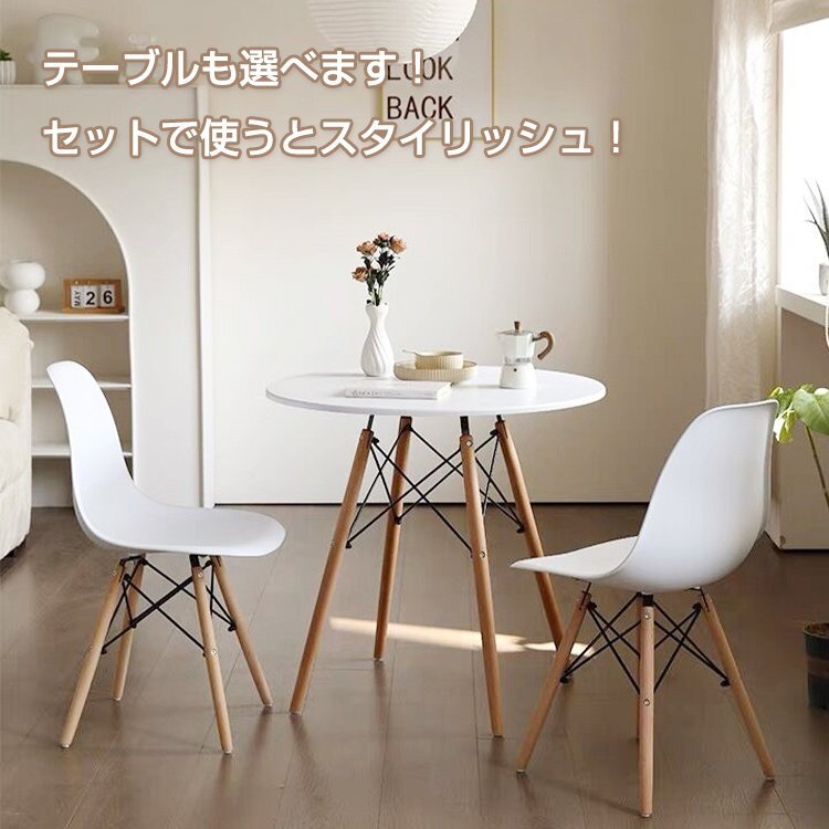 1 иен Eames стул 2 ножек комплект стул стул jenelik мебель ножек из дерева простой ракушка стул удобство .. Северная Европа способ living od592