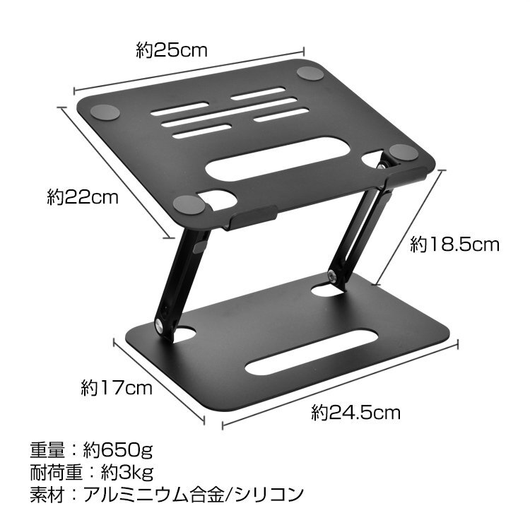 1円 ノートパソコンスタンド PCスタンド 折り畳み アルミ合金 アルミニウム 7～17インチ対応 机上 コンパクト収納 角度調節 放熱mb149_画像7