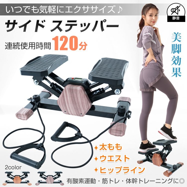 1円 ステッパー サイドステッパー 足踏み 運動器具 踏み台昇降 ダイエット グッズトレーニング プレゼント 筋トレ エクササイズ de146_画像1