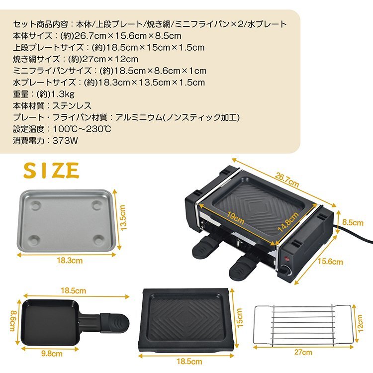 送料無料 2段式 焼肉プレート 電気 油が落ちる ヘルシー 一人用焼肉プレート 焼肉 ホットプレート 焼肉グリル 料理家電 キッチン家電 sg106_画像9