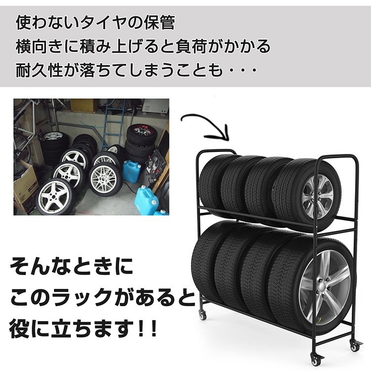 タイヤラック カバー 最大8本 タイヤ収納 キャスター付 カバー付 スタッドレス タイヤ保管 タイヤスタンド 耐荷重200kg 高さ調整 ee358_画像2