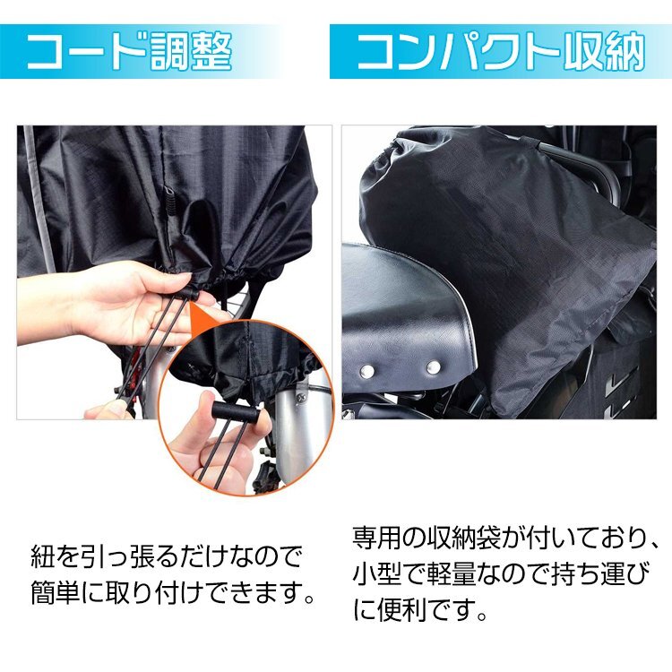 送料無料 自転車 カバー 子供 レインカバー サイクルカバー 子供乗せ チャイルドシート用リア用 反射素材 収納袋付き 幼児座席 撥水 ny591の画像8