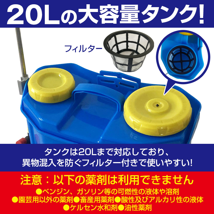 1円 噴霧器 電動 充電式 ノズル 背負い式 20L 農薬 除草剤 散布 液体肥料 水やり 農業 ガーデニング 消毒 殺虫剤 害虫駆除 家庭用 ny526_画像4