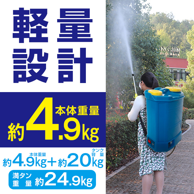 1円 噴霧器 電動 充電式 ノズル 背負い式 20L 農薬 除草剤 散布 液体肥料 水やり 農業 ガーデニング 消毒 殺虫剤 害虫駆除 家庭用 ny526_画像8