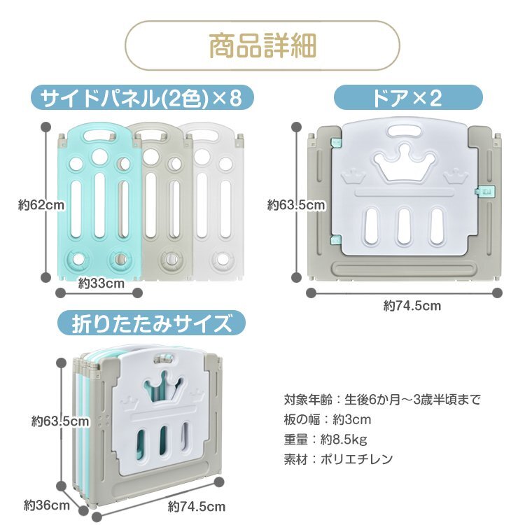 1円 ベビーサークル 折りたたみ サークル 柵 ドアロック機能 ベビーフェンス 簡単 かわいい コンパクト 安心 安全 セーフティグッズ sg056の画像5