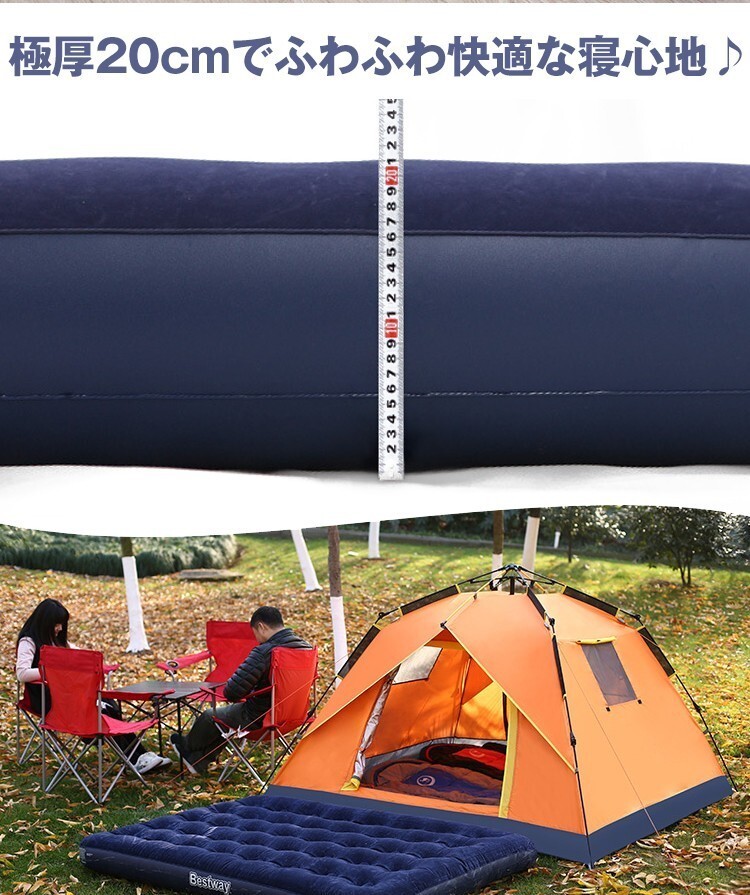 送料無料 エアーベッド キャンプ 車中泊 ベッド 防災グッズ アウトドア 極厚 ポンプ付き ダブルサイズ 2人用 テント レジャー 収納 ad221の画像3