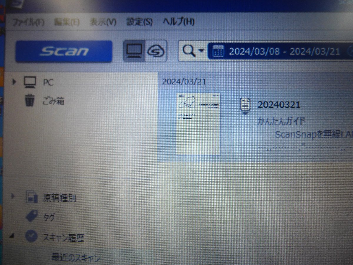 10371●ScanSnap FI-iX500 スキャン スナップ スキャナー 2013年製 富士通●の画像10