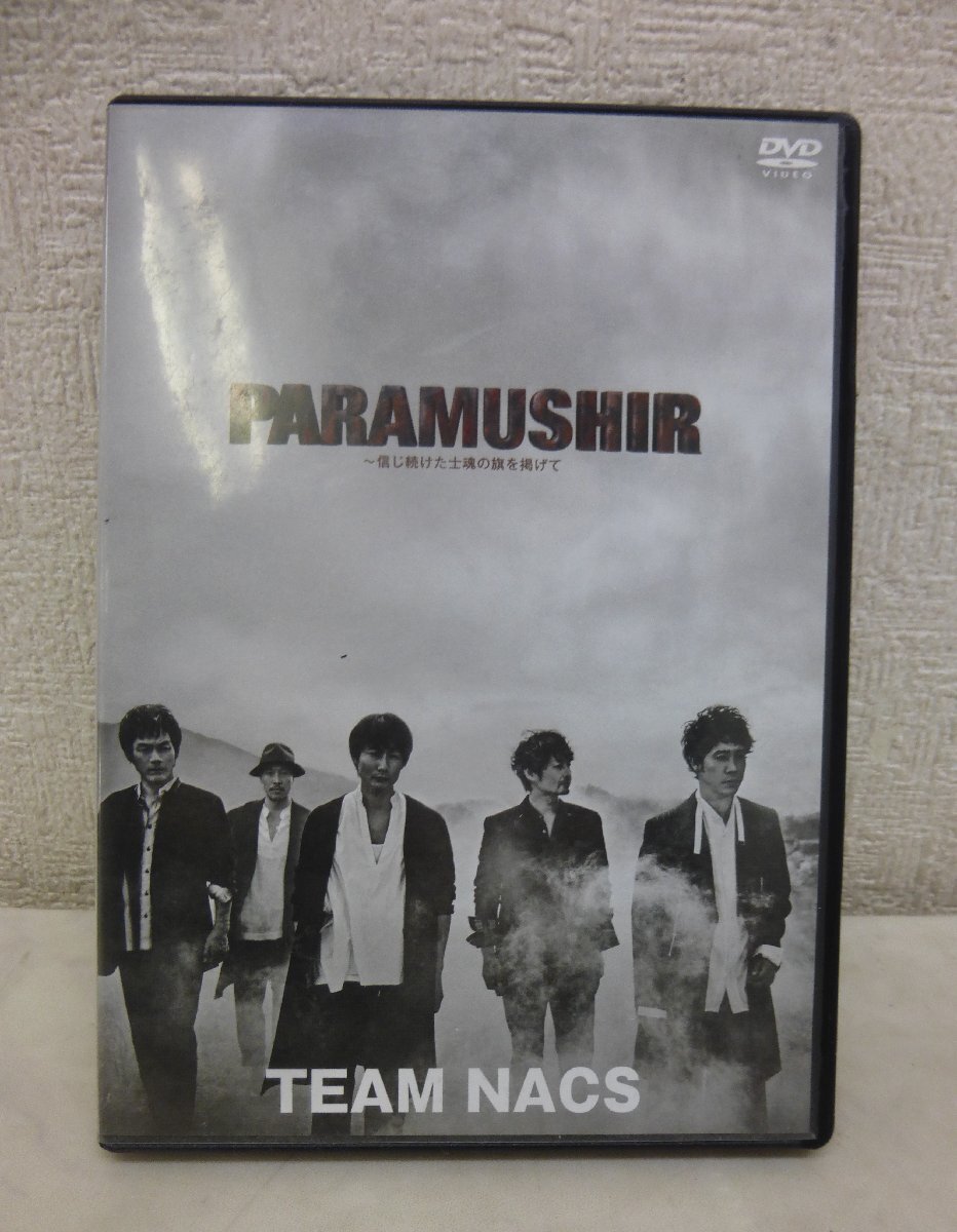 10357●TEAM NACS DVD5組セット まとめ売り●_画像8