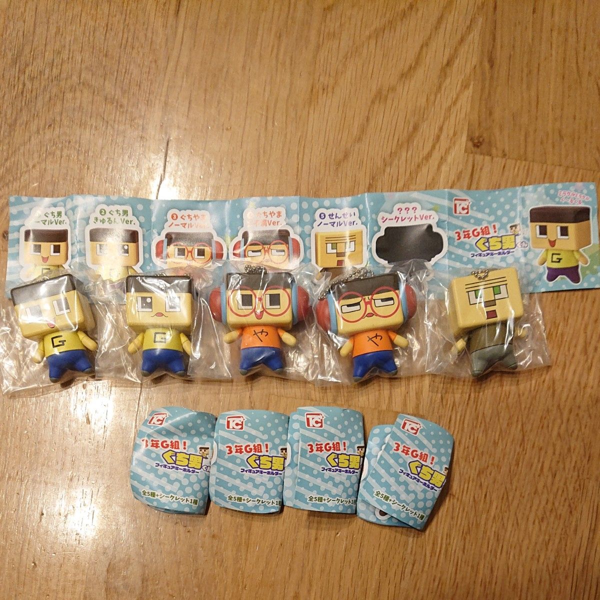 3年G組!ぐち男くん キーホルダー まとめ売り 3年G組 ぐち男くん フィギュアキーホルダー 5種類 まとめ売り
