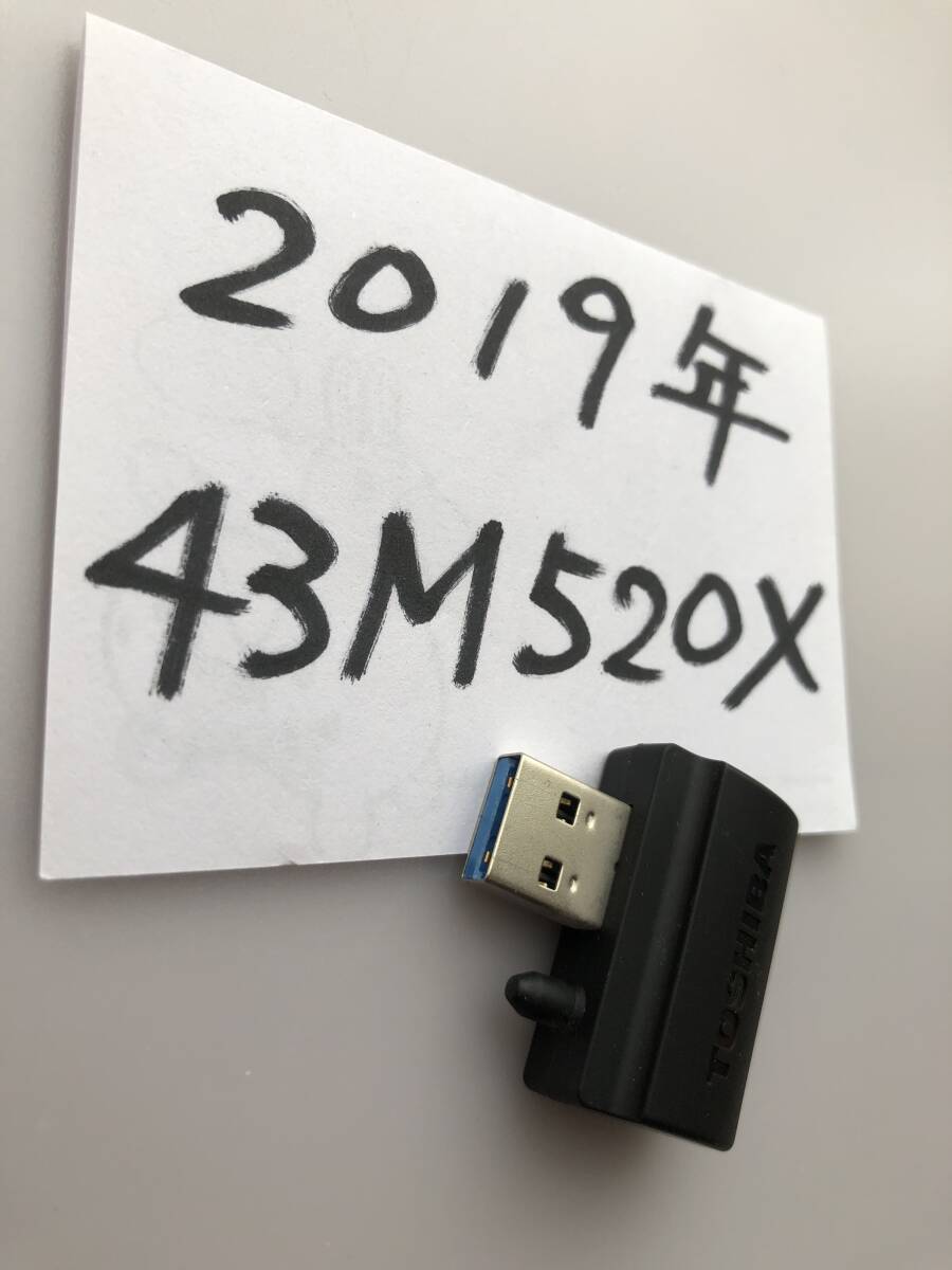 ★東芝REGZA★BS/CS 4K視聴チップ★2019年製43M520Xの付属品でした★の画像3