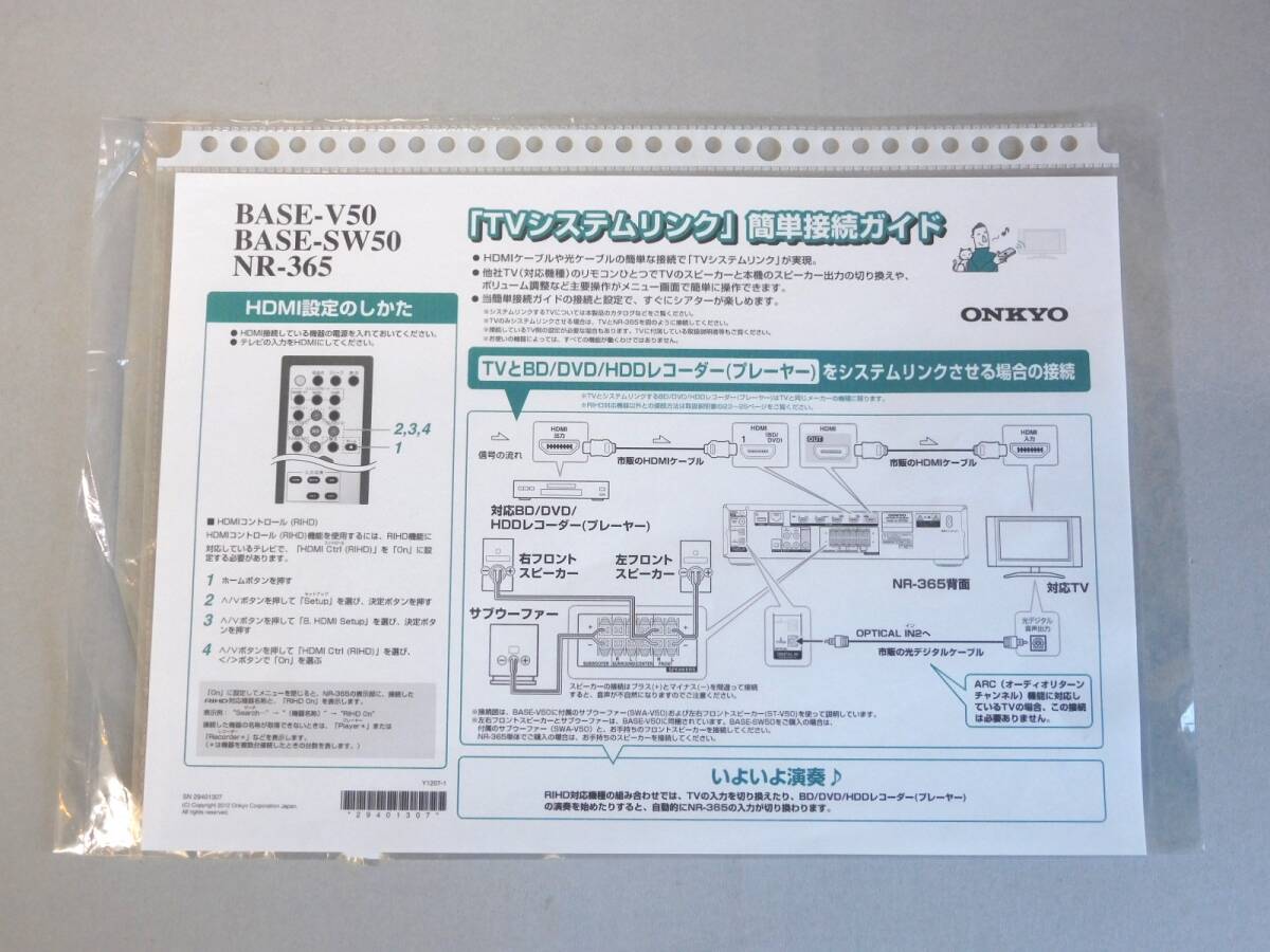 ONKYO NR-365 アンプ【リモコン 他付属品あり】シルバー オンキヨー ネットワークAVレシーバー _画像8