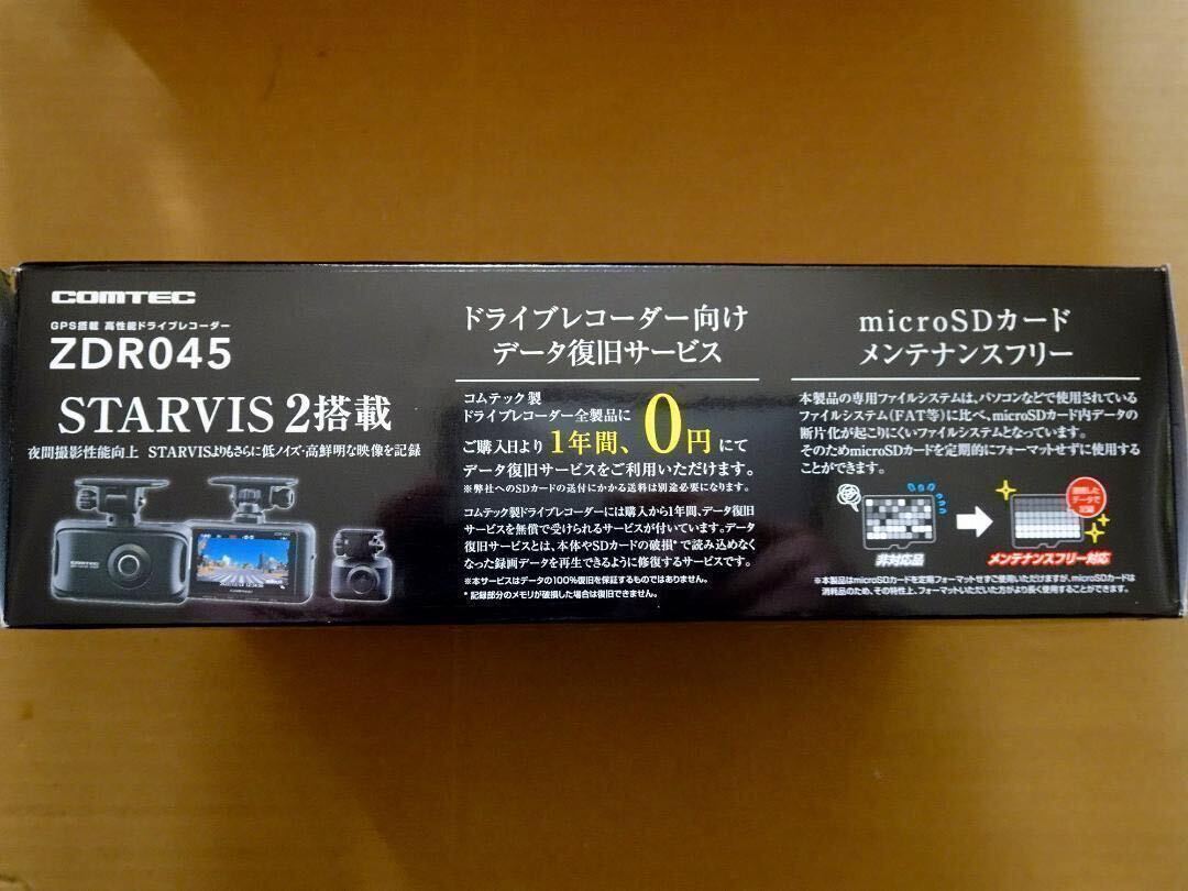 送料無料【新品未開封/日本製/メーカー3年保証】●コムテック STARVIS2搭載 ドライブレコーダー ZDR045＋駐車監視コード(HDROP-14)セット●の画像2