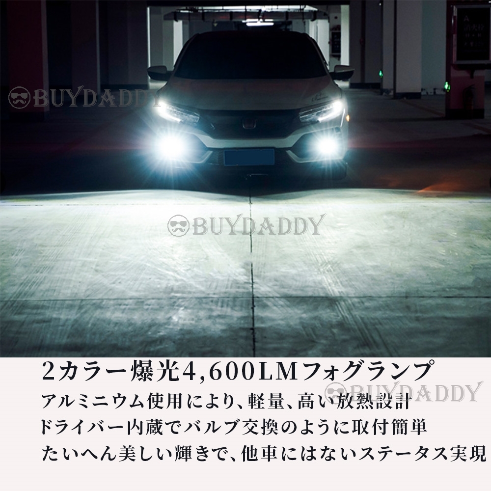 2色切替式 イエロー ホワイト LED フォグランプ H3 12v 24v フォグライト 送料無料_画像2