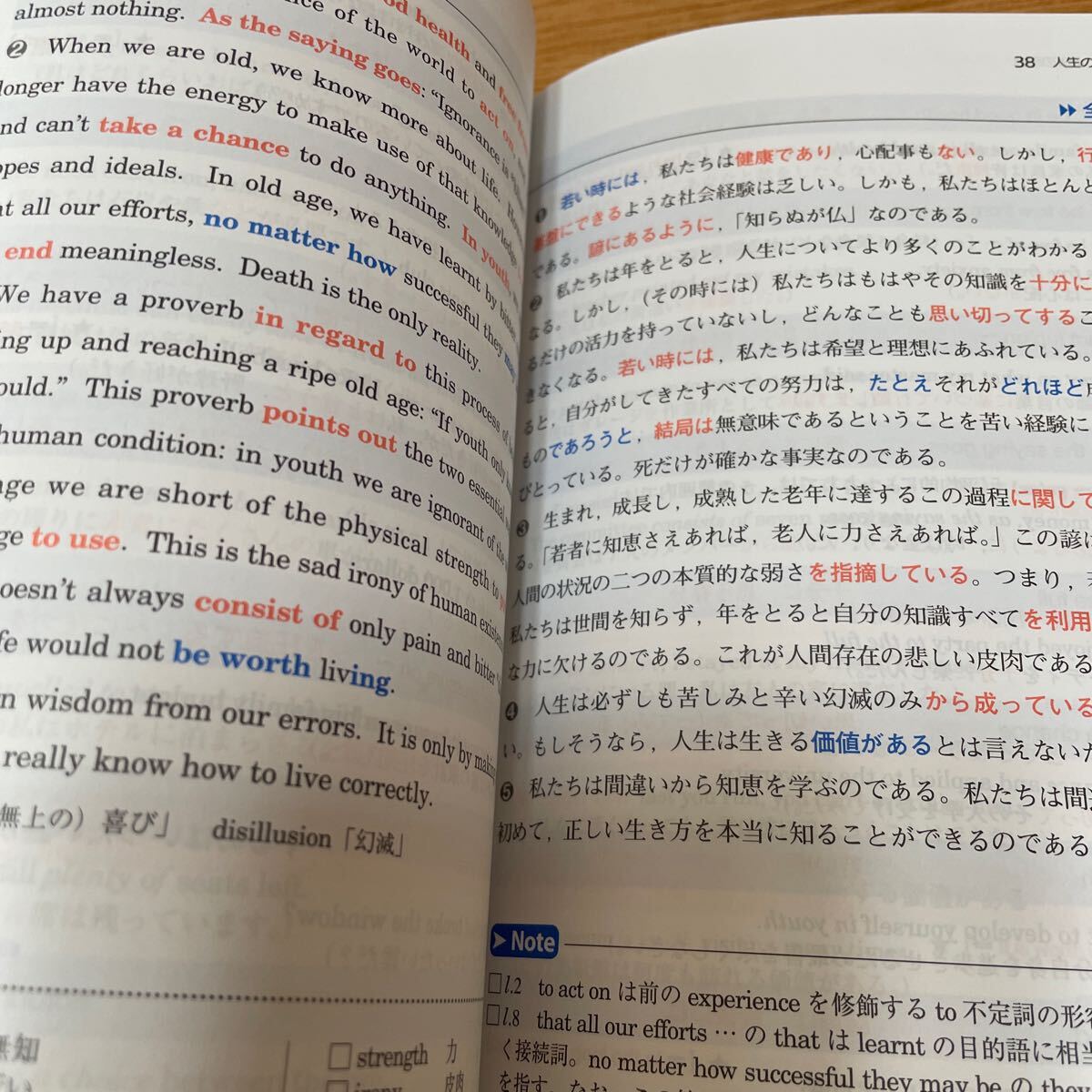 美品☆速読英熟語の本とCD２枚☆Z-KAI_画像3