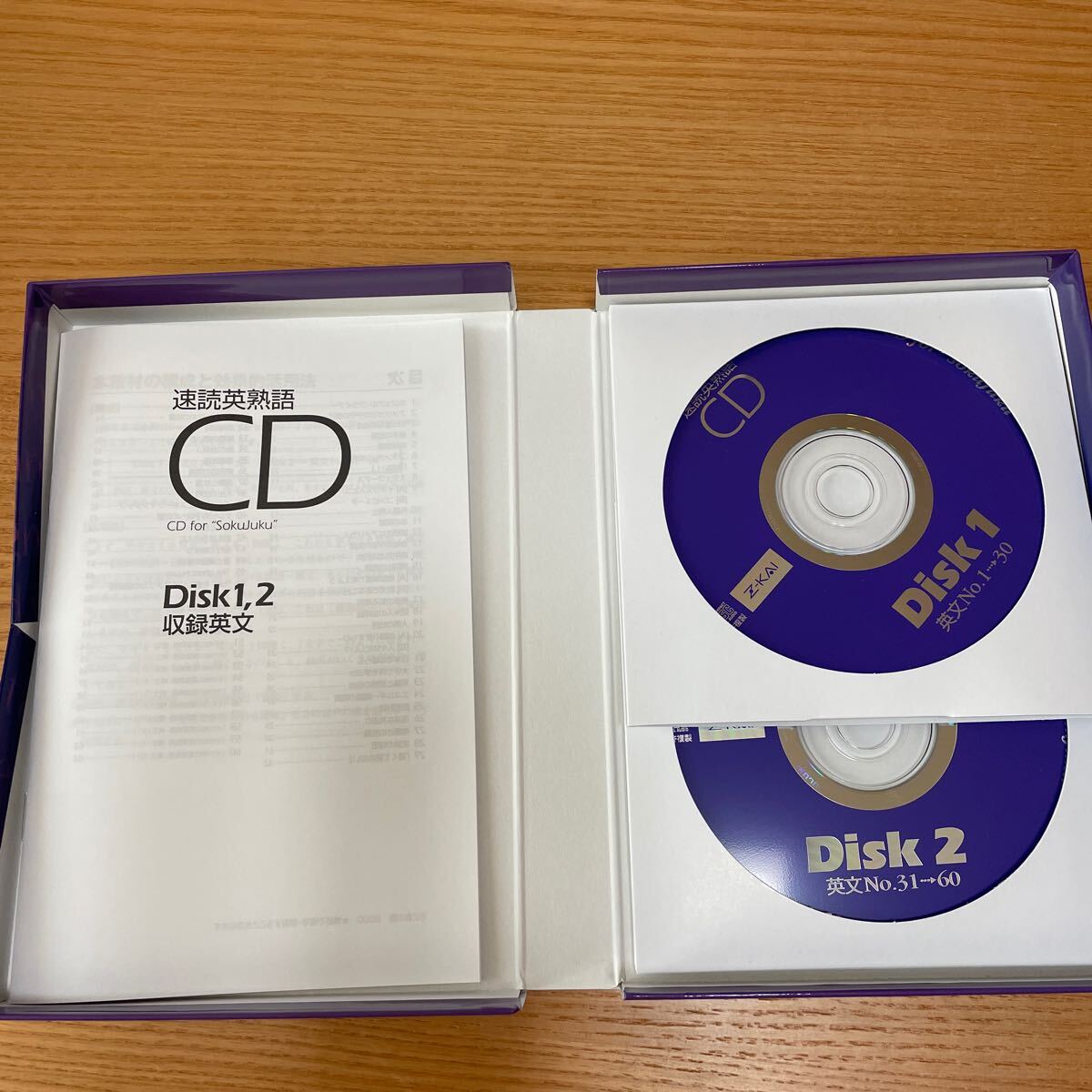 美品☆速読英熟語の本とCD２枚☆Z-KAI_画像4