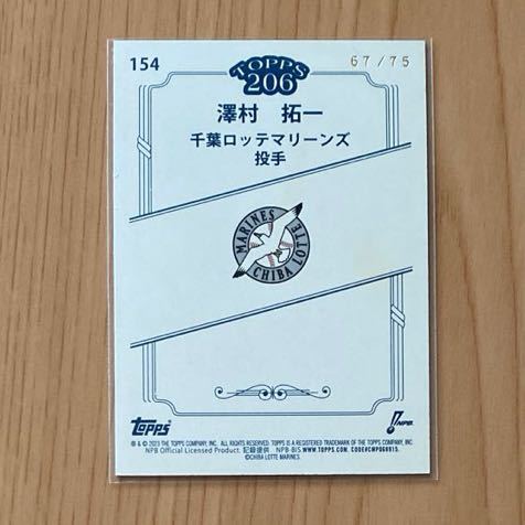 即決●2023 Topps 206 NPB #154 澤村拓一 /75枚限定 青パラレル ブルーフォイル　千葉 ロッテマリーンズ　巨人 読売ジャイアンツ_画像2