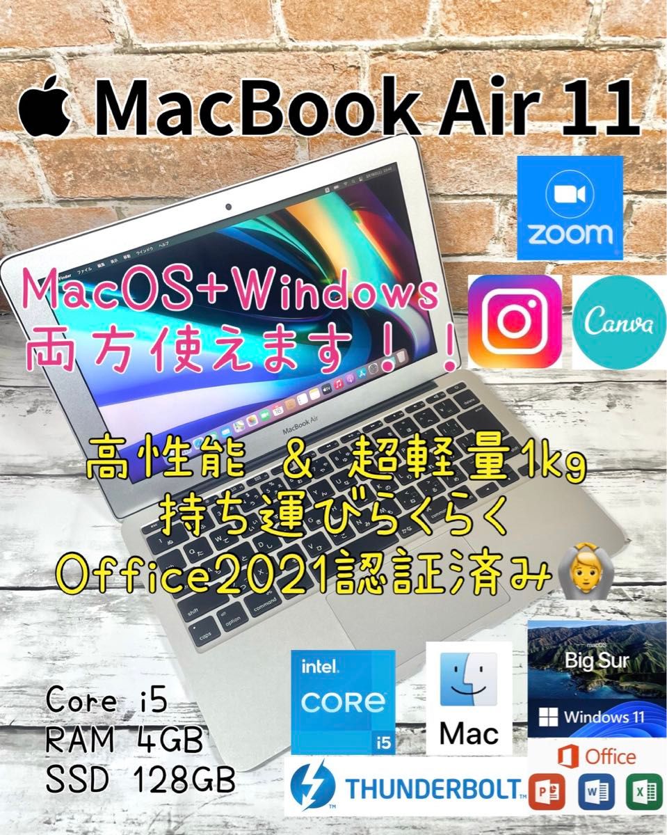 2022年OS搭載！ MacBook Air 11 軽量1kg Core i5