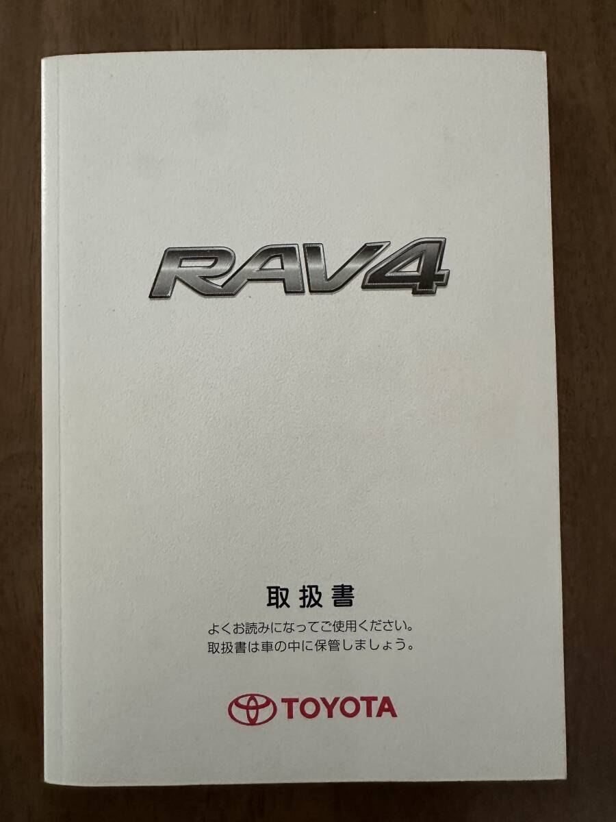 * Toyota RAV4 2007 year Heisei era 19 year owner manual manual *