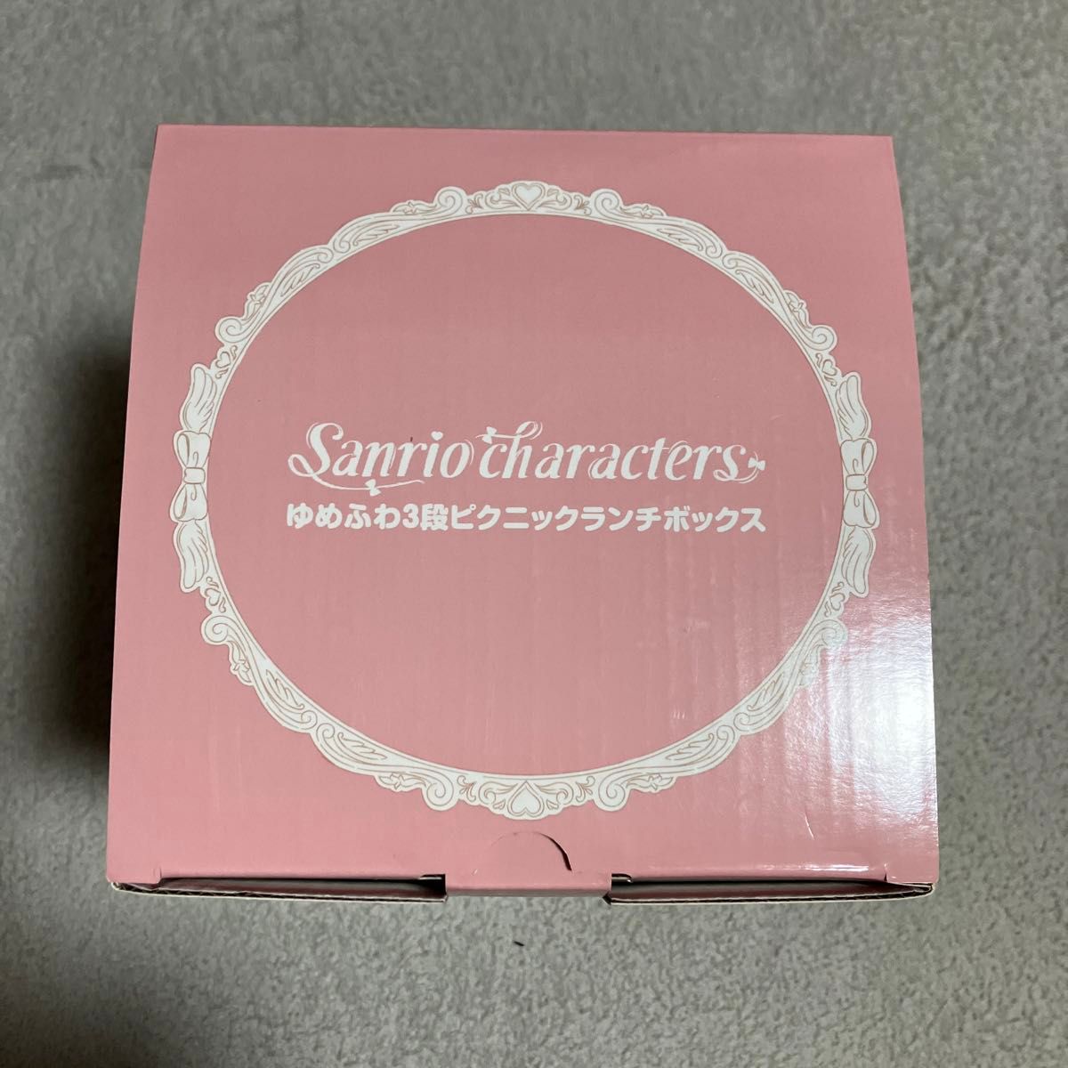 　サンリオキャラクターズ　ゆるふわ3段ピクニックランチボックス　 サンリオ 弁当箱 ハローキティ ピクニックランチボックス