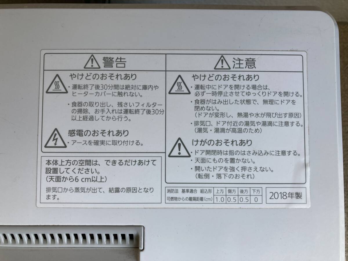 Panasonic パナソニック 食器洗い 乾燥機 食洗器 食洗機 NP-TCR4 32427ym プチ食洗 エコナビ 除菌 3人用_画像8