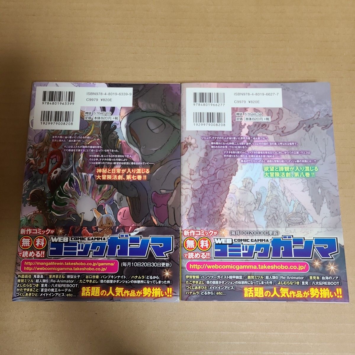メイドインアビス 1~10巻セット|Yahoo!フリマ(旧PayPayフリマ) メイドインアビス 1~10巻セット|Yahoo!フリマ(旧PayPayフリマ)