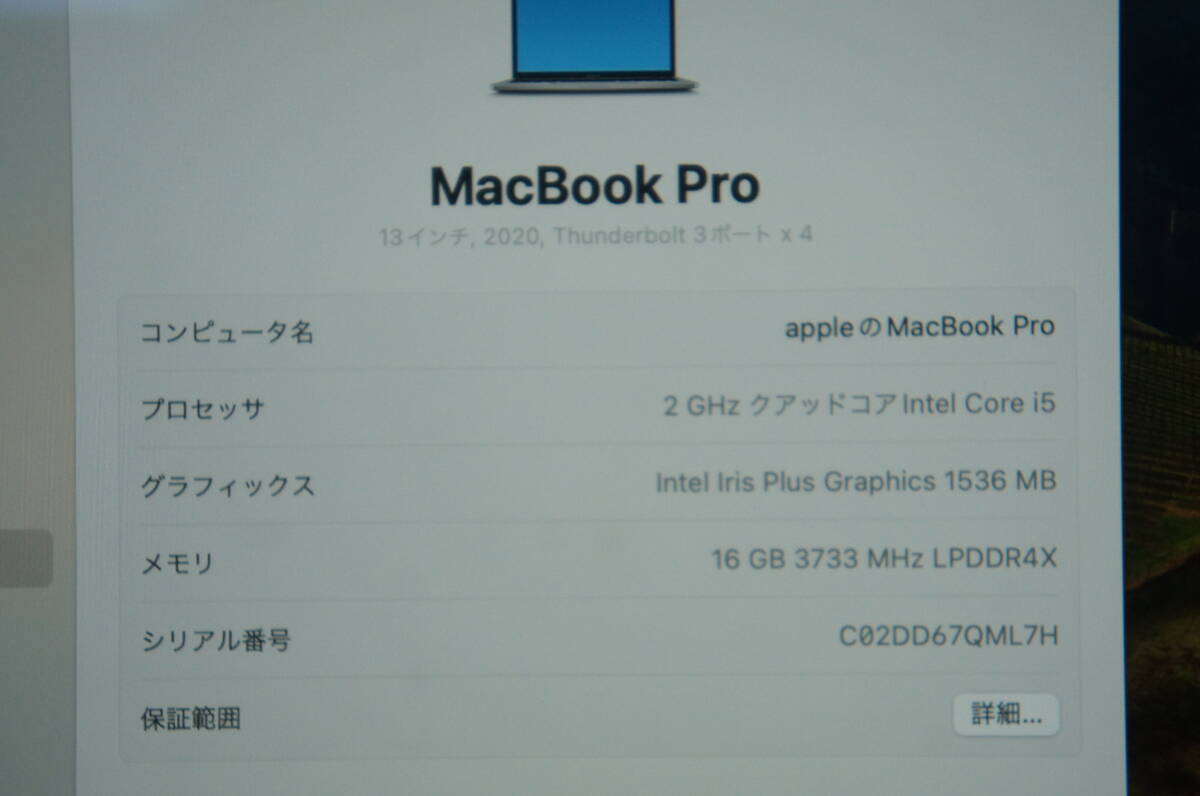 中古 Apple MWP42J/A MacBook Pro 13インチ, 2020, Thunderbolt 3ポート x 4 i5/16GB/512GB/13 2560×1600　(3)_画像5