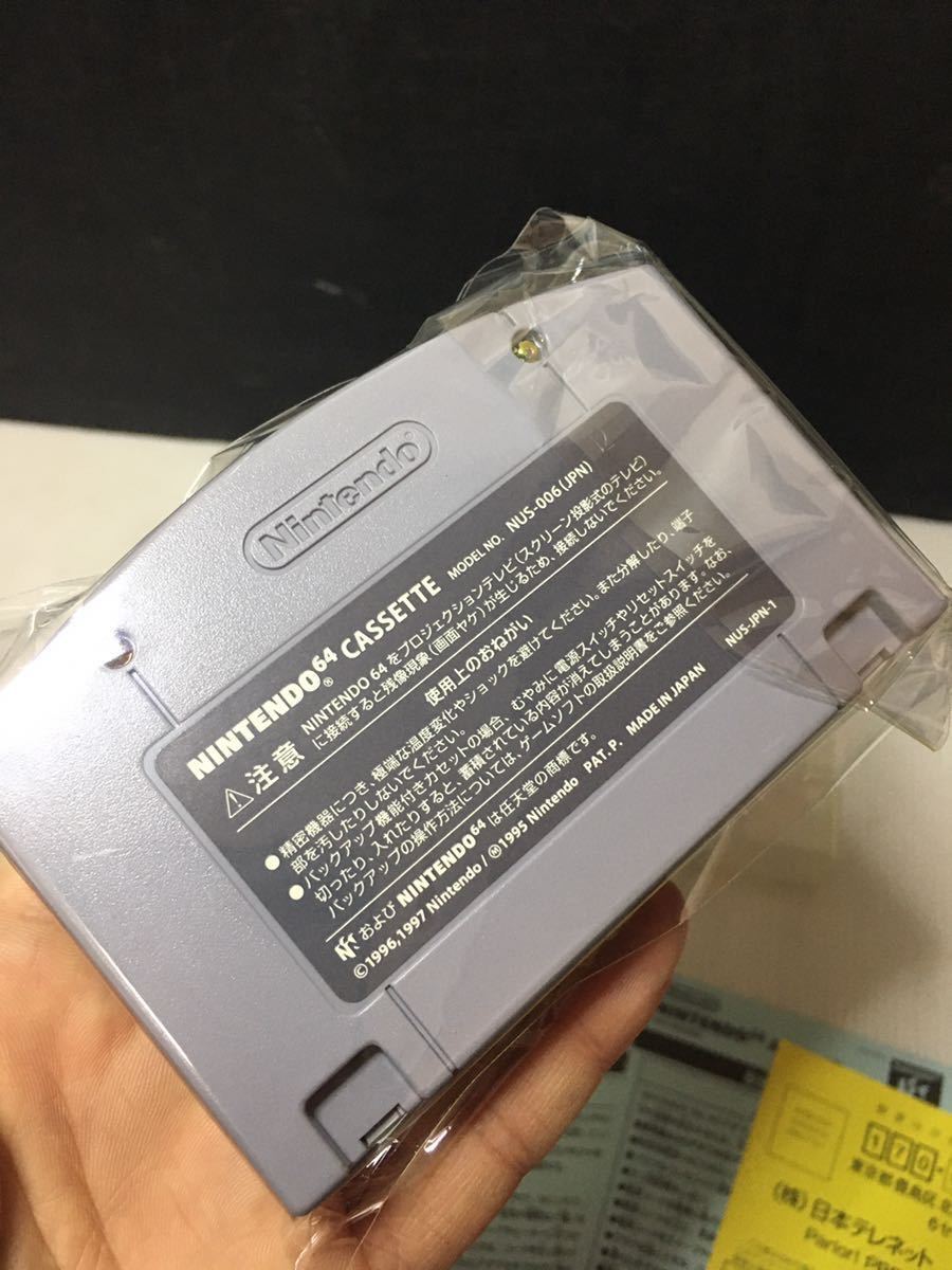 N64 任天堂64 Ｐａｒｌｏｒ！ ＰＲＯ６４パチンコ実機シミュレーションゲーム Parlor! PRO64 パーラープロ　ほぼ未使用品　Nintendo64_画像9