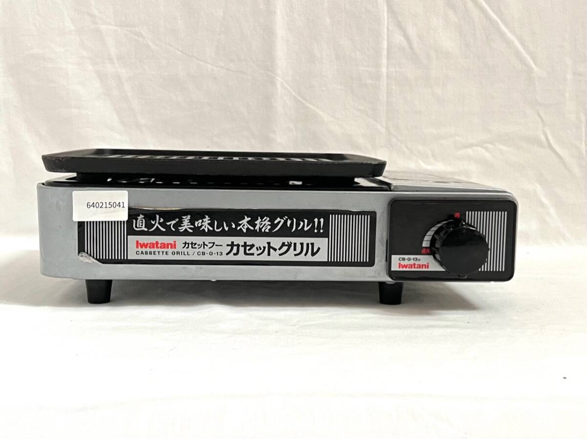 640215041　Iwatani　イワタニ　カセットフー　カセットグリル　CB-G-13　調理器具　カセットコンロ　アウトドア_画像2