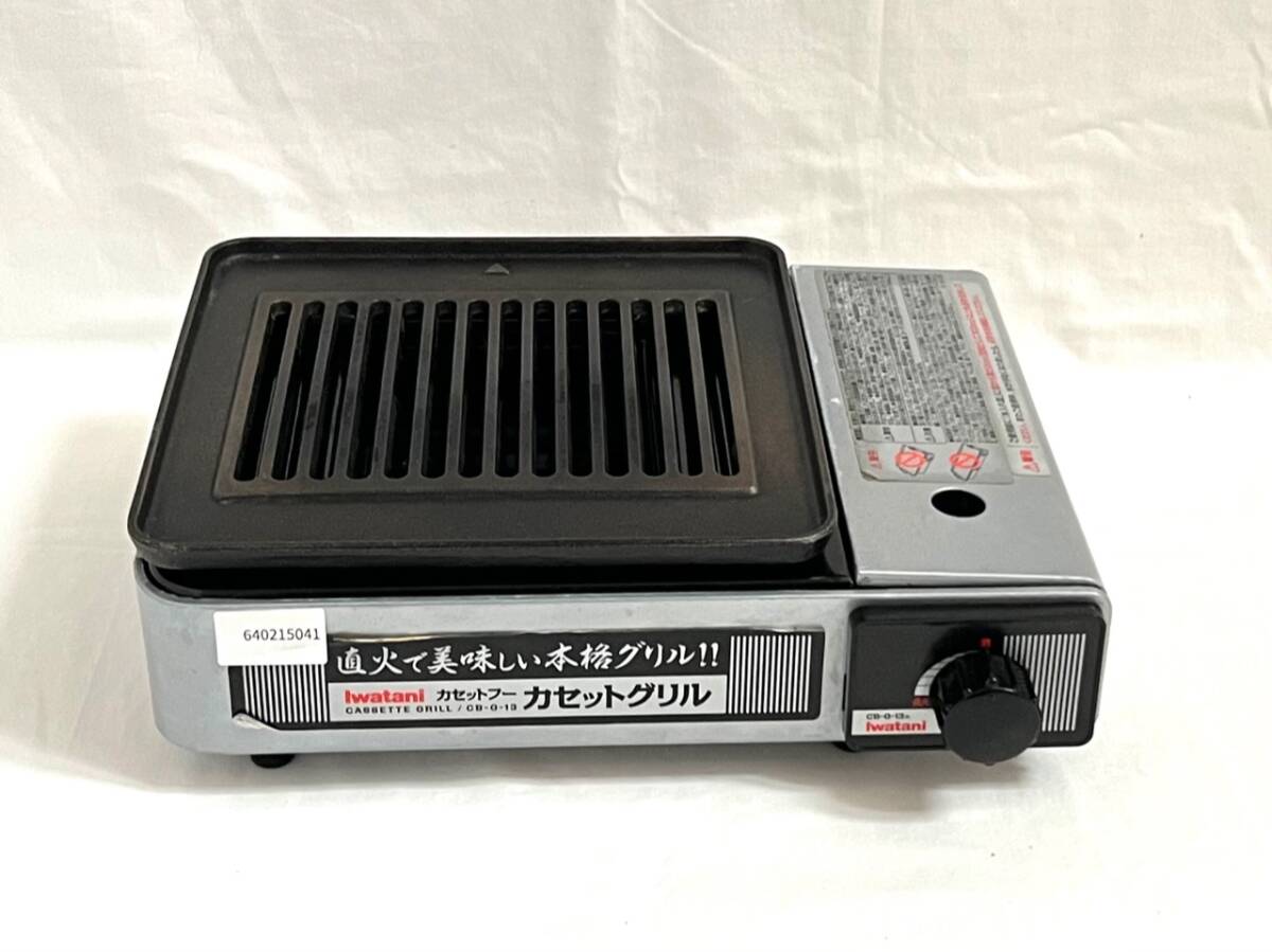 640215041　Iwatani　イワタニ　カセットフー　カセットグリル　CB-G-13　調理器具　カセットコンロ　アウトドア_画像1