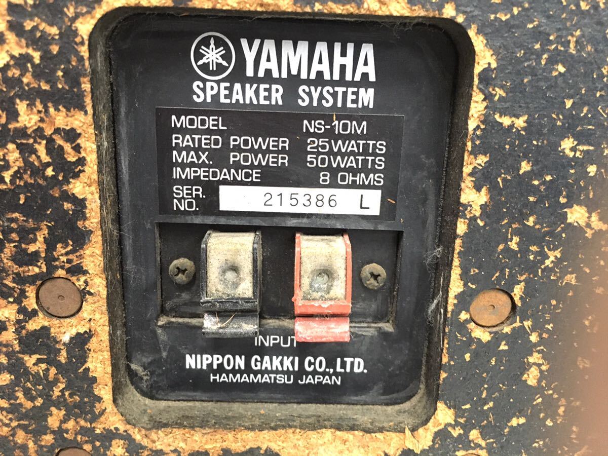 Bibian 比比昂- 引き取り対応名機レアヤマハYAMAHA スピーカーNS Bibian 比比昂- 引き取り対応名機レアヤマハYAMAHA スピーカーNS