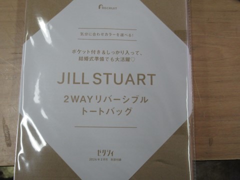 ゼクシイ ポケット付き しっかり入って 大活躍 JILL STUART ジルステュア―ト 2WAY リバーシブルトートバッグの画像1