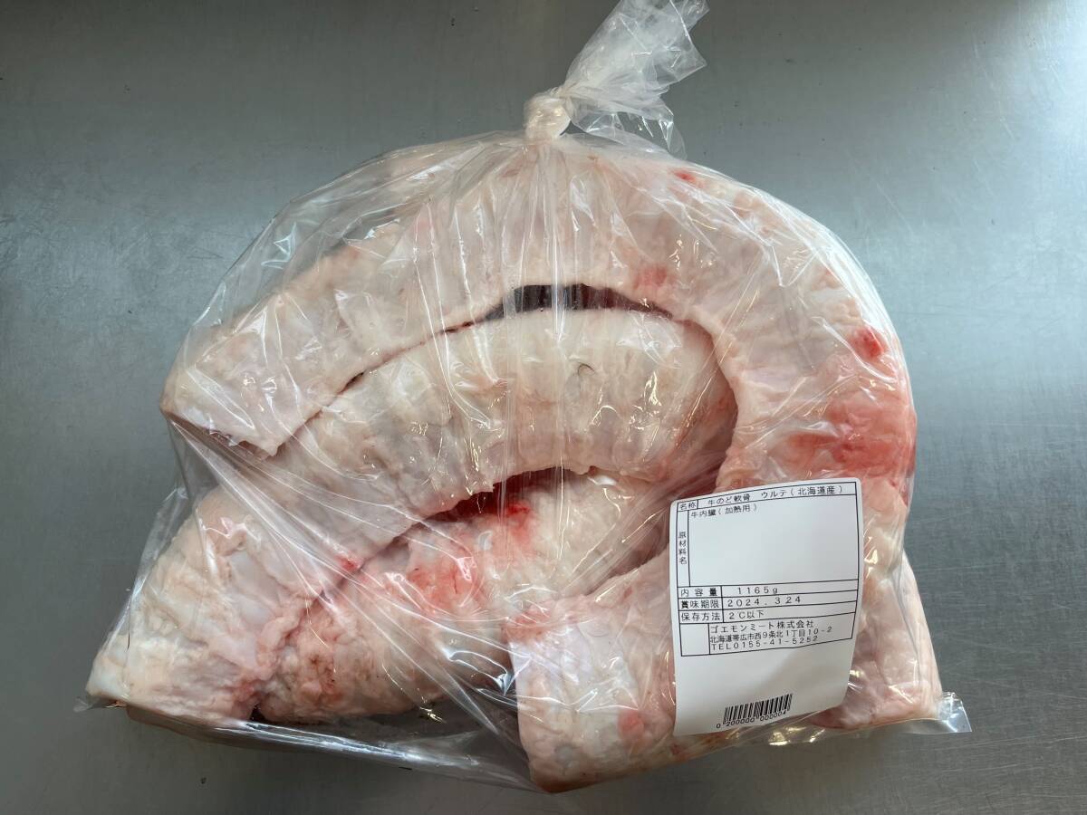 NEW!肉屋発！北海道産　牛ノド軟骨　ウルテ　１１６５ｇ　希少　チルド　北海道産　ブロック　塊肉　業務用　同日落札で同梱可能　１円_画像1